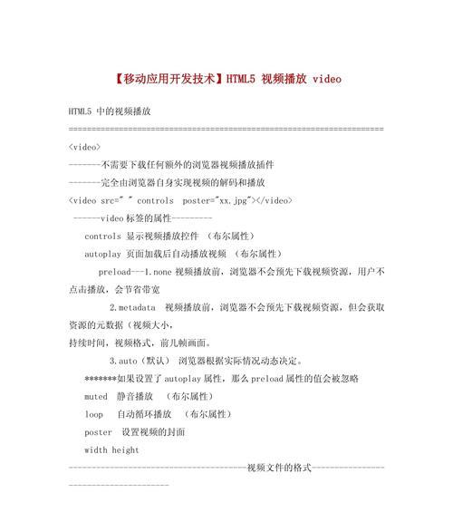 HTML视频标签支持哪些视频格式？常见问题解答