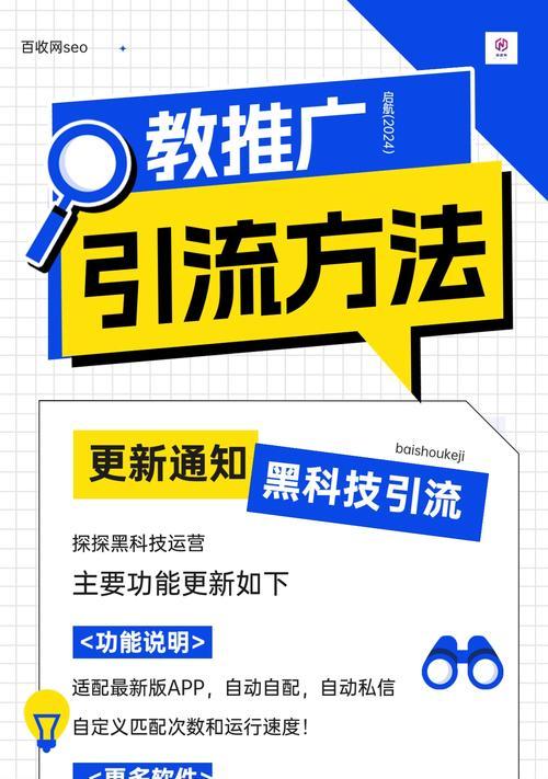 软件类网站如何推广引流？有哪些有效策略？