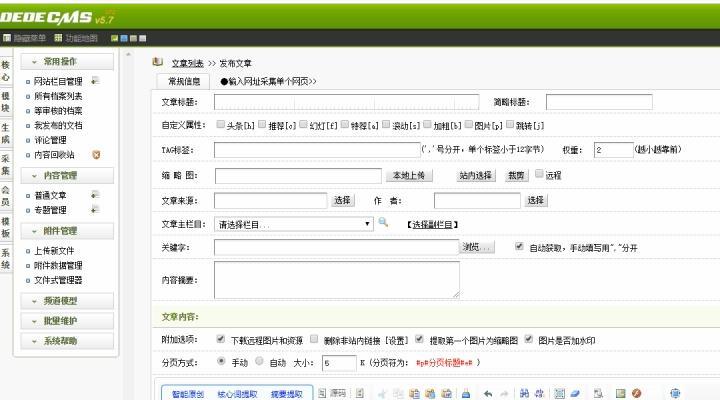 网站关键词怎么更换？更换关键词的正确步骤是什么？