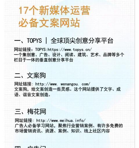 网站架构讲解怎么写文案？如何让内容更吸引用户？