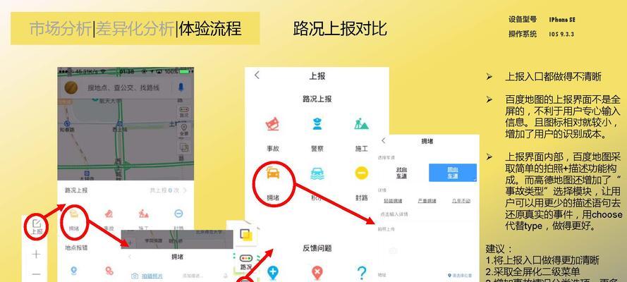 地图网站如何改进？用户体验和功能更新的建议是什么？