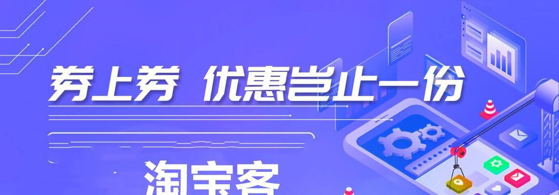 淘宝客新增网站推广如何操作？常见问题有哪些？