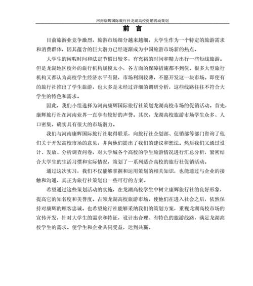 如何有效推广大学网站？提升在线可见度的策略有哪些？