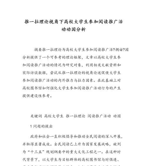 如何有效推广大学网站？提升在线可见度的策略有哪些？