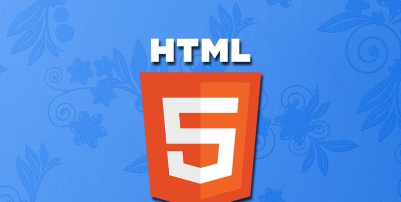 HTML5包含哪些元素？如何区分HTML5与旧版HTML？