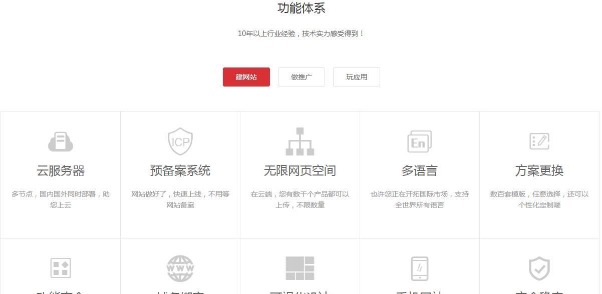 如何推广网站账号？有效策略和常见问题解答？