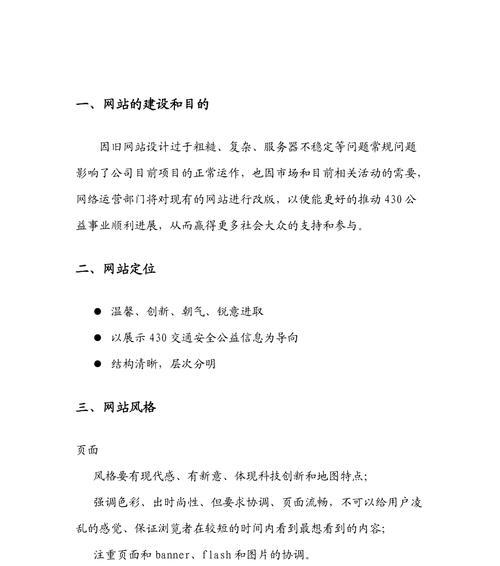 改版网站后排名稳定技巧？如何避免排名下降？