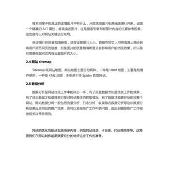 改版网站后排名稳定技巧？如何避免排名下降？