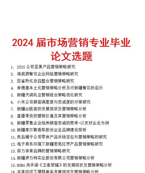 专业网站营销设计论文怎么写？写作要点和格式要求是什么？