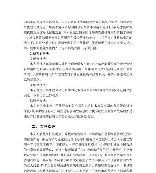 专业网站营销设计论文怎么写？写作要点和格式要求是什么？