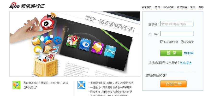 新浪博客提交给网站的正确步骤是什么？