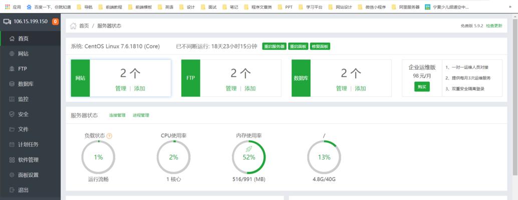 宝塔搭建营销网站怎么做？需要哪些步骤和技巧？