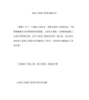 网站问题分析怎么写好？掌握哪些技巧能提升分析质量？