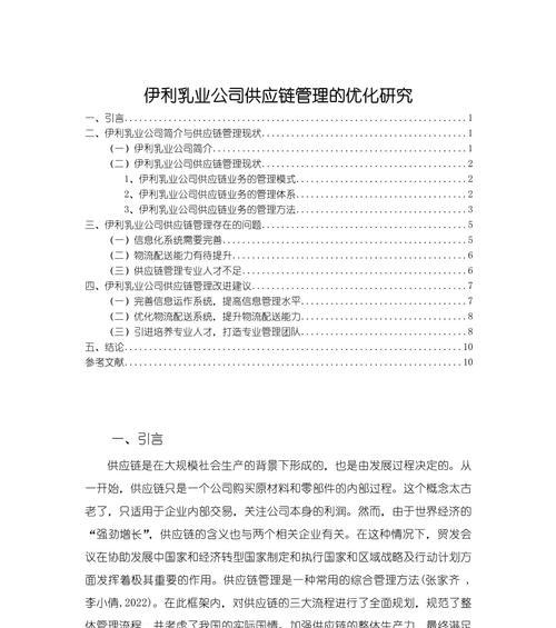 网站问题分析怎么写好？掌握哪些技巧能提升分析质量？