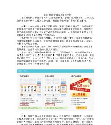 网站问题分析怎么写好？掌握哪些技巧能提升分析质量？