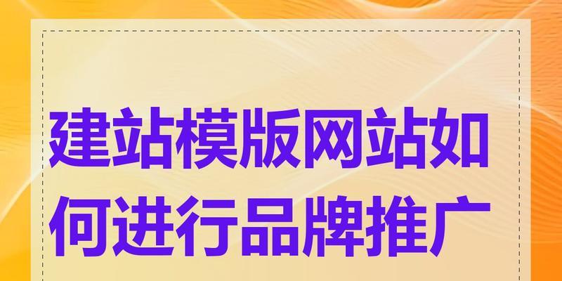 网站如何做排名推广？有哪些有效的SEO策略？