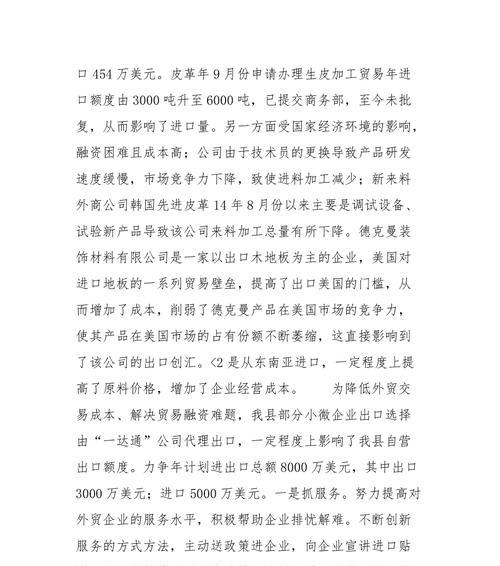 外贸网站客源分析怎么写？如何有效分析客源数据？