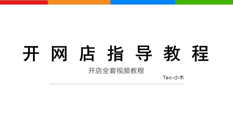 如何创建淘宝客推广网站？需要哪些步骤和技巧？