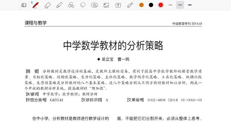 教材分析怎么写论文网站？有哪些有效步骤和技巧？