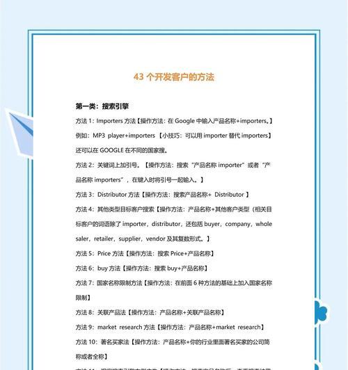 做外贸如何打造网站推广？有哪些有效的推广策略？