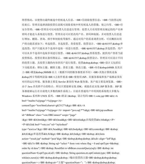 投票网站需求分析怎么写？如何确保分析的准确性和完整性？