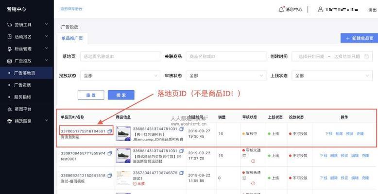 网站广告推广如何出单？有效策略和技巧是什么？