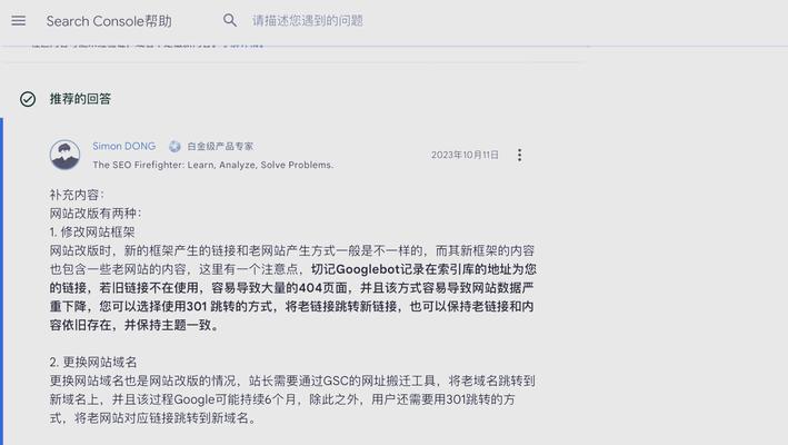 网站改版后怎么收录？改版后收录不成功的原因及解决办法是什么？