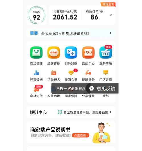 如何上美团购物网站推广？推广效果如何最大化？
