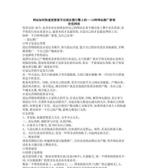 网站如何推广自己产品呢？有哪些有效的推广策略？