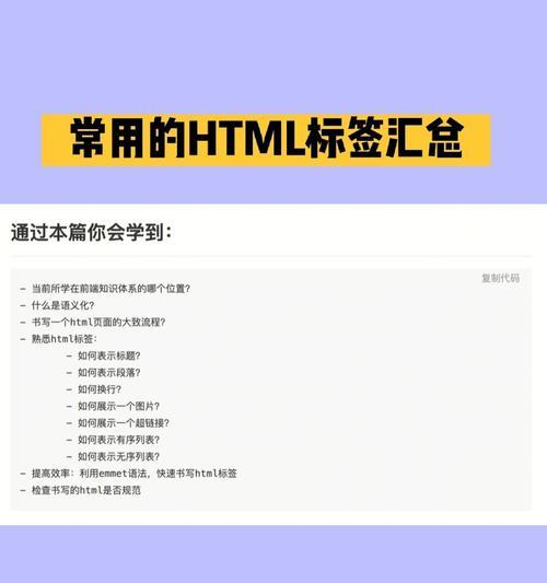 HTML5中剩余哪些单标签？它们的用途是什么？