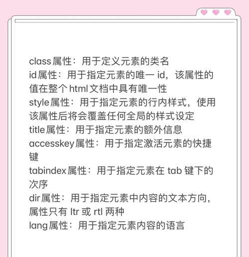 哪些属性不属于HTML全局属性？常见误区有哪些？