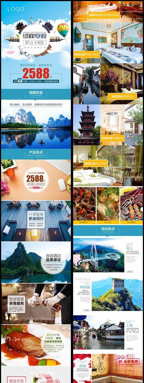 旅游网站关键词怎么设置？如何优化提升SEO效果？