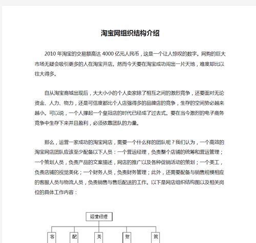 淘宝网站的架构图怎么做？需要哪些步骤和工具？