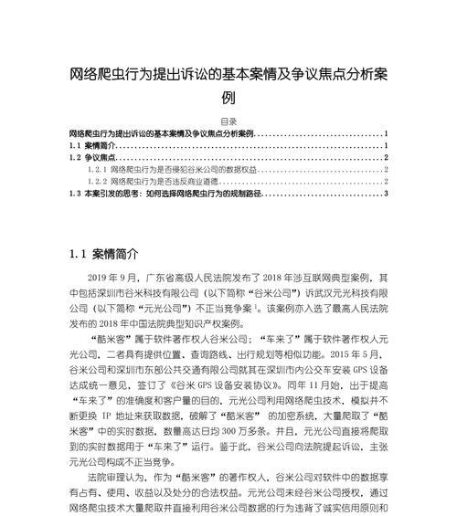 网站策划分析论文怎么写？需要包含哪些关键要素？