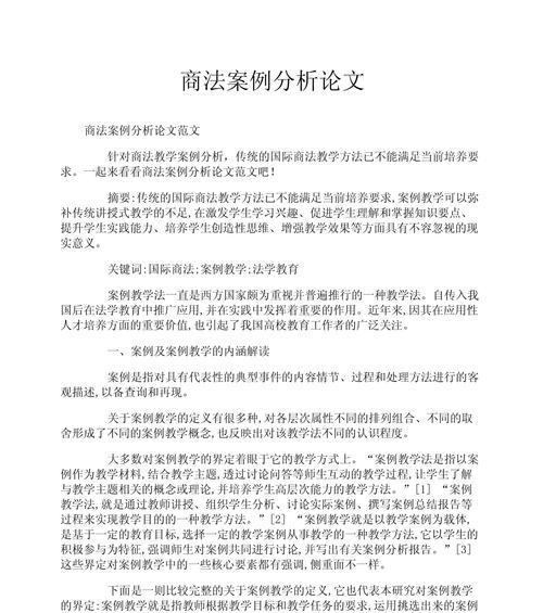 网站策划分析论文怎么写？需要包含哪些关键要素？