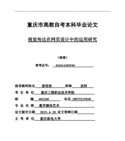 网站策划分析论文怎么写？需要包含哪些关键要素？