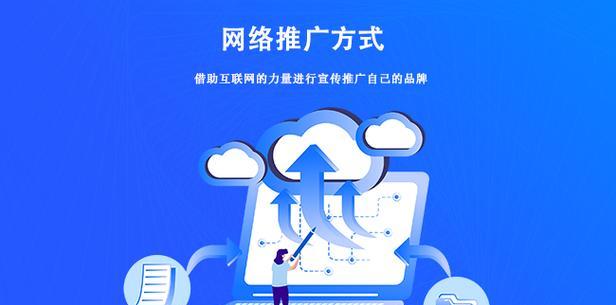 如何网上推广网站？有效策略和常见问题解答？