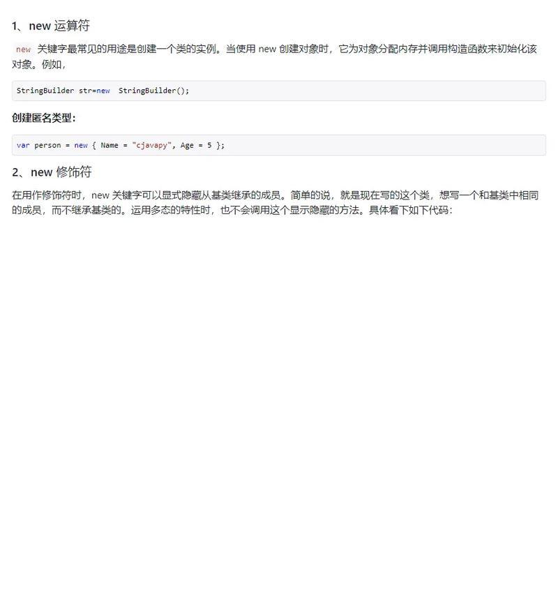 如何优化.net网站的关键词？常见问题有哪些解决方法？
