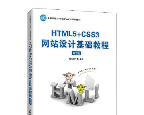 学好html要看哪些书？推荐哪些经典教材？