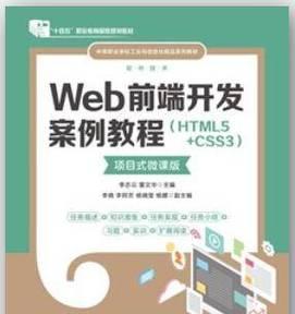 学好html要看哪些书？推荐哪些经典教材？