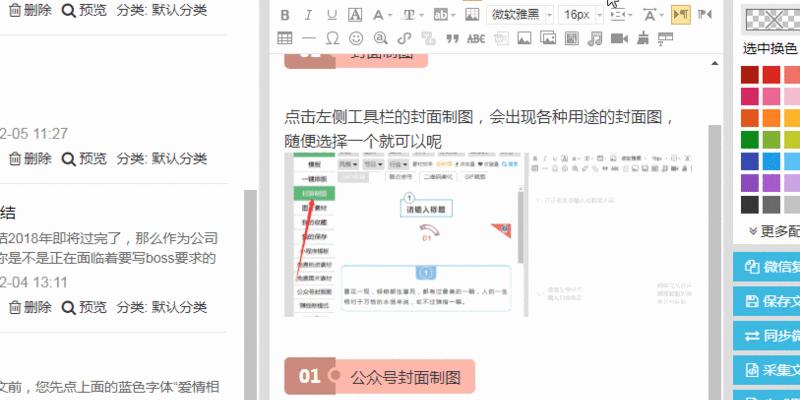 网站分析公众号怎么做的？如何通过公众号提升网站流量？
