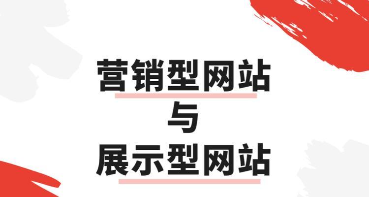 推广型网站如何建站？建站过程中的常见问题有哪些？