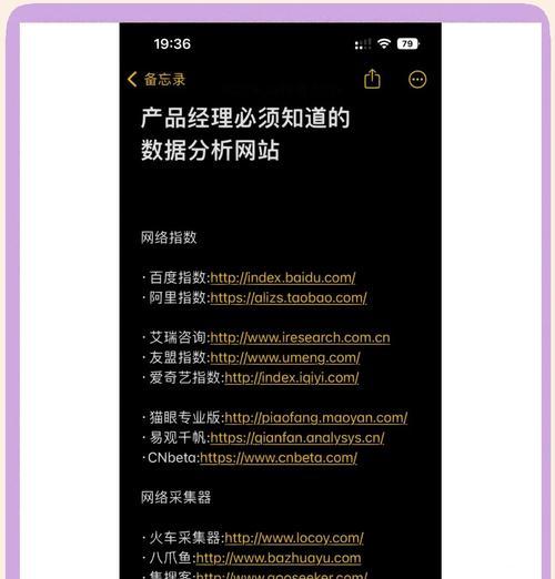 网站数据分析怎么进行？需要关注哪些关键指标？