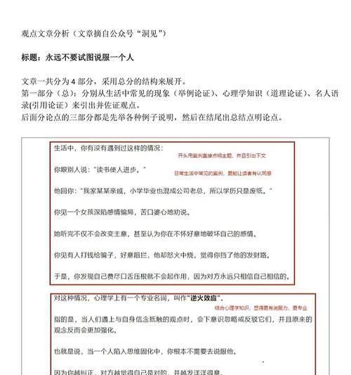 网站版本分析怎么写文章？有哪些步骤和技巧？