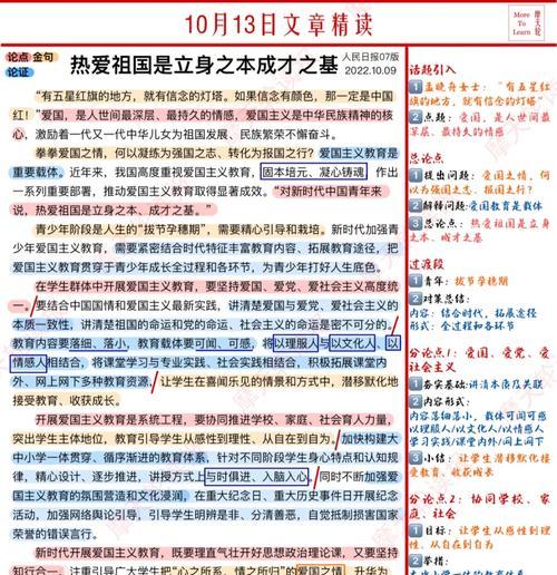 网站版本分析怎么写文章？有哪些步骤和技巧？