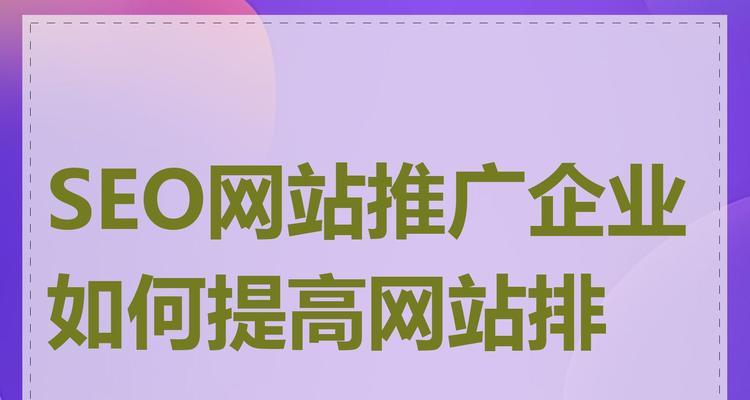 如何通过网站推广产品？有哪些有效的策略和常见问题解答？