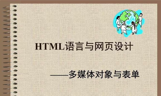HTML语言可以编写哪些内容？常见问题有哪些？