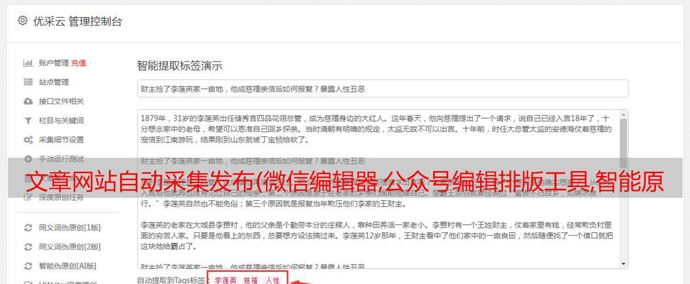 怎么分析网站文章？掌握这些技巧轻松提升SEO效果？