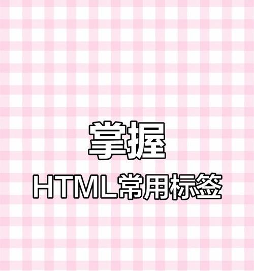 HTML4表单输入类型有哪些？如何使用它们进行网页设计？