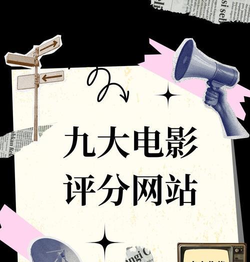 如何创建电影分析图网站？需要哪些步骤和工具？